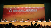 2008中��文化�a�I新年���H���